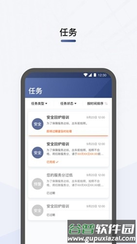 司机部落安卓版本截图3