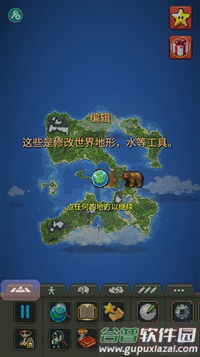 世界盒子修仙mod模组截图6