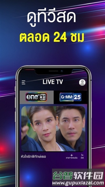 ONED泰剧APP官方免费版截图1