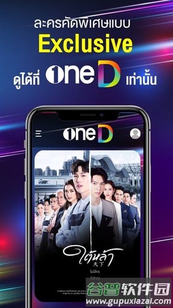 ONED泰剧APP官方免费版截图2