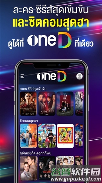 ONED泰剧APP官方免费版截图3
