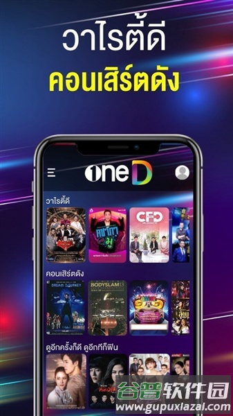 ONED泰剧APP官方免费版截图4