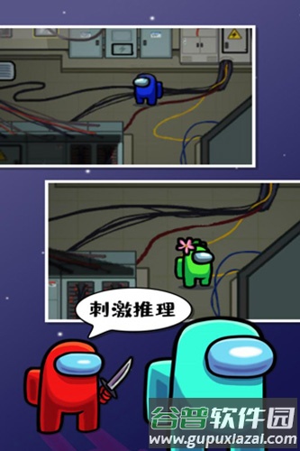 在我们之间2026年最新版截图2