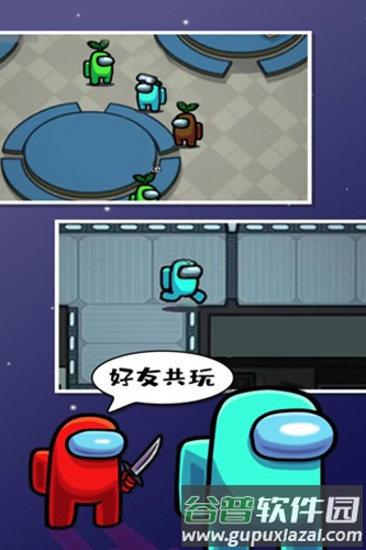 在我们之间2026年最新版截图3