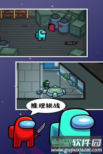 在我们之间2026年最新版截图4