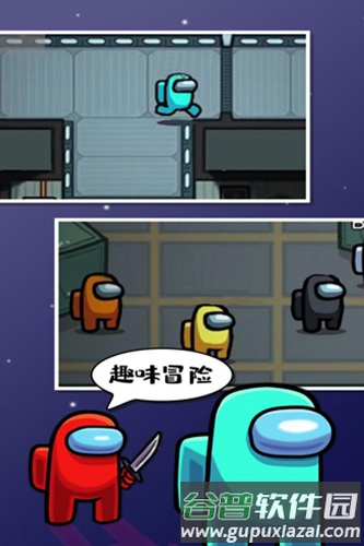 在我们之间2026年最新版截图5