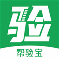 帮验宝app官方版v3.14.15