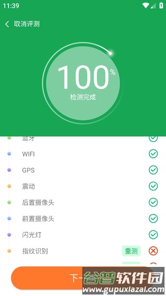 帮验宝app官方版截图1