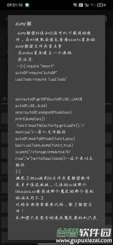 小星解密工具3.0截图3