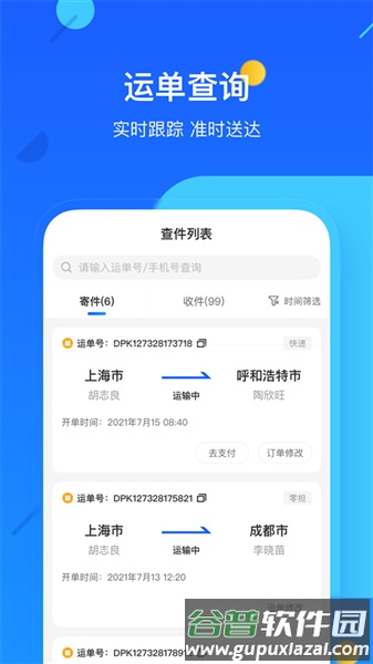 邦帮帮官方免费版截图1