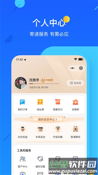 邦帮帮官方免费版截图2