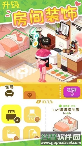 房东模拟器内置作弊菜单截图3