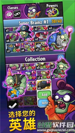 pvz英雄中文版正版截图5