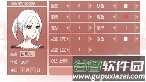 某某宗女修修炼手札无限灵玉修改版截图3