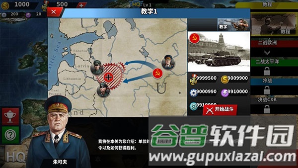 世界征服者4国际版简体中文版截图4