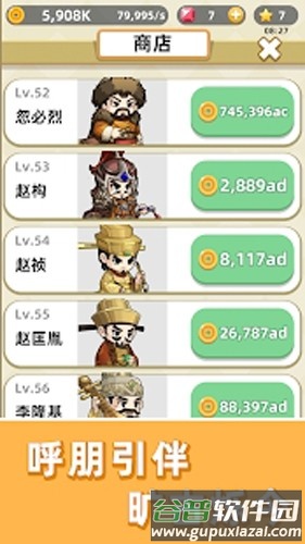 成语群英传截图2