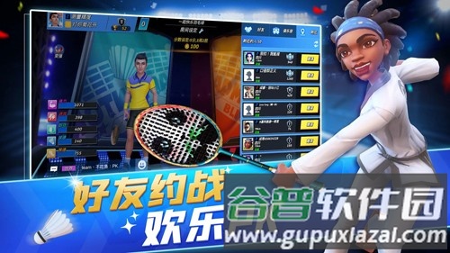 决战羽毛球手游截图1
