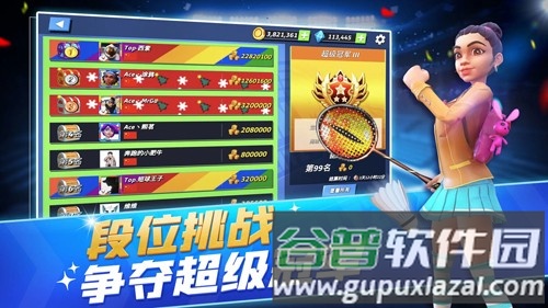决战羽毛球手游截图7