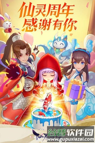 仙灵物语魅族端截图1