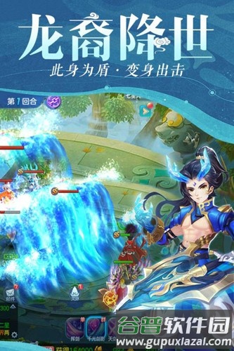 仙灵物语魅族端截图2