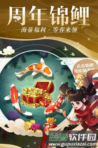 仙灵物语魅族端截图3
