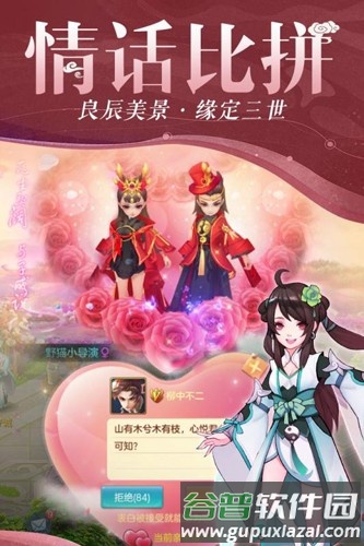 仙灵物语魅族端截图4