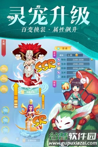 仙灵物语魅族端截图5