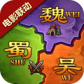 攻城三国志taptap渠道服v5.07.30
