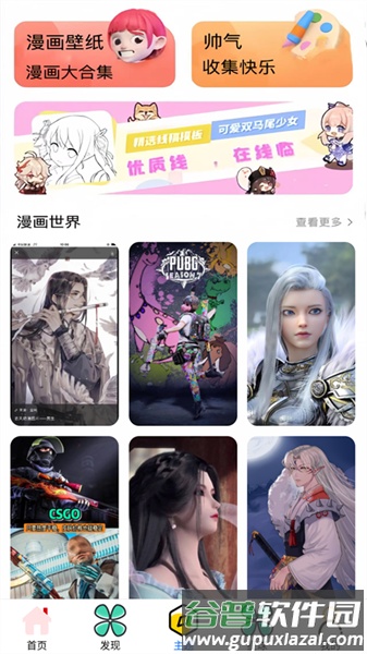 畅玩游乐园最新版截图1