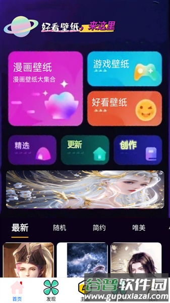 畅玩游乐园最新版截图2