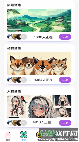 畅玩游乐园最新版截图3