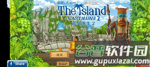 孤岛余生2最新版截图1
