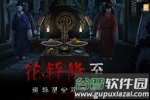 奉天白事铺九游渠道服截图1