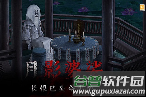奉天白事铺九游渠道服截图2
