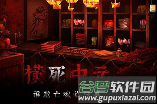 奉天白事铺九游渠道服截图4