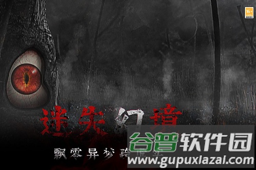 奉天白事铺九游渠道服截图5