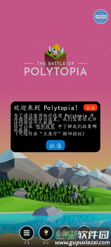 像素战争低模之战内置菜单版截图3
