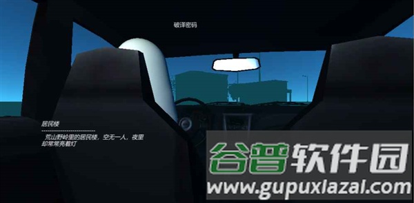 宿静之夜截图3