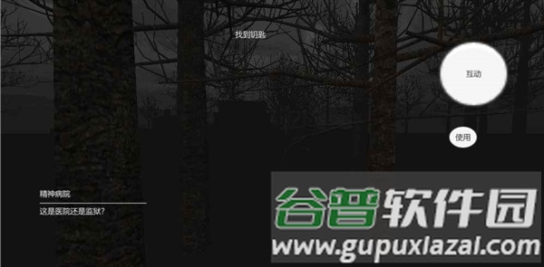 宿静之夜截图4