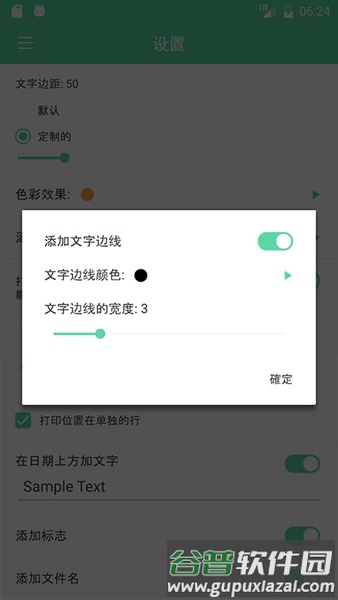 相机自动时间戳最新版截图1