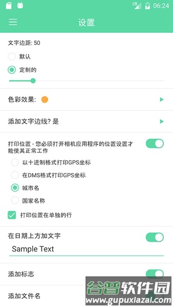 相机自动时间戳最新版截图2