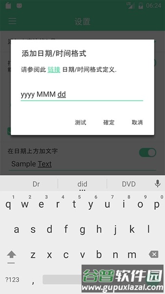 相机自动时间戳最新版截图3