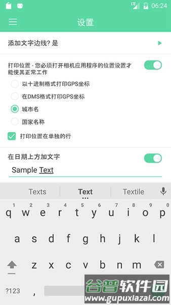 相机自动时间戳最新版截图4