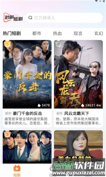 秒刷短剧赚钱app截图2