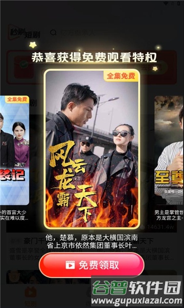 秒刷短剧赚钱app截图3