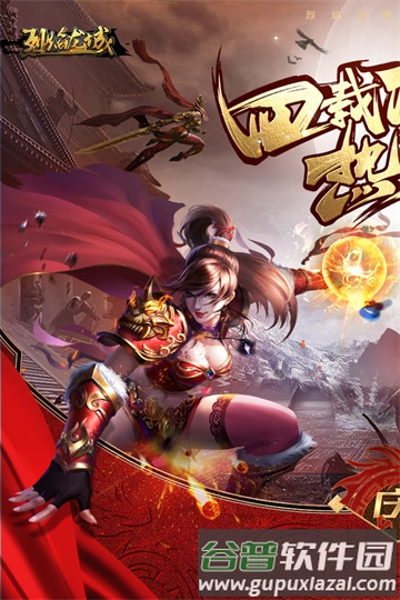 烈焰龙城公益版本截图1