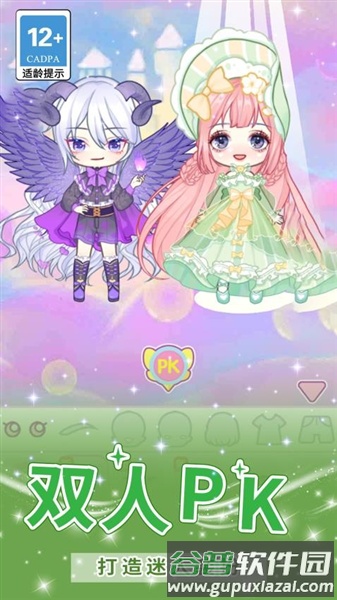 梦幻星光少女截图3