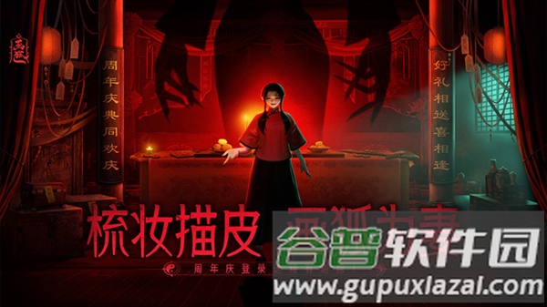 画狐多人联机版截图1