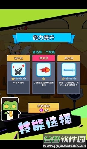 吨吨吨英雄安卓版截图4