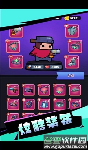 吨吨吨英雄安卓版截图7